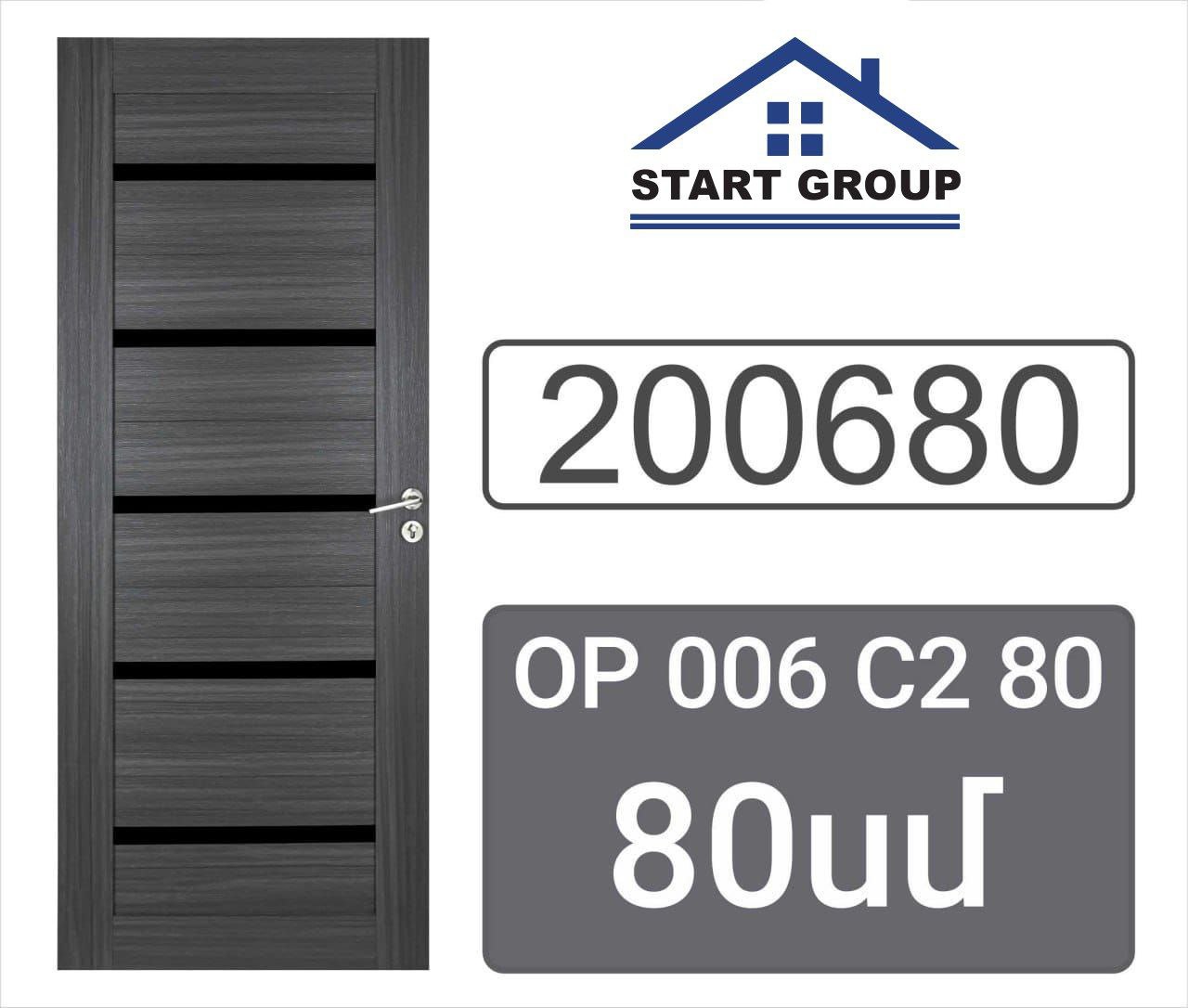 OP-006-C2